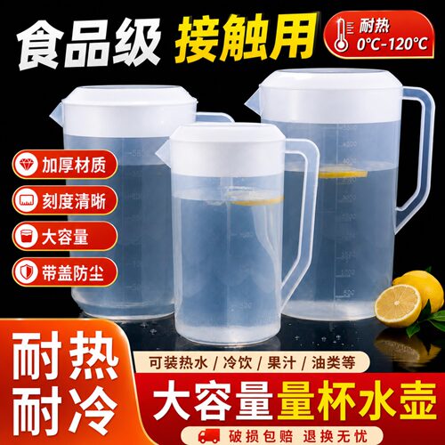 量杯带盖水杯水壶5000ml包邮