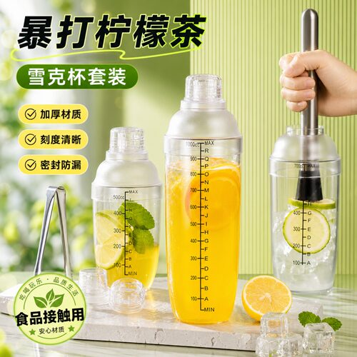手摇雪克壶奶茶店调酒器雪克杯