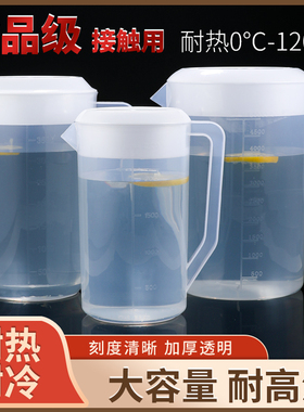 冷水壶家用塑料凉水壶大容量耐热泡茶壶加厚耐高温2500cc果汁杯
