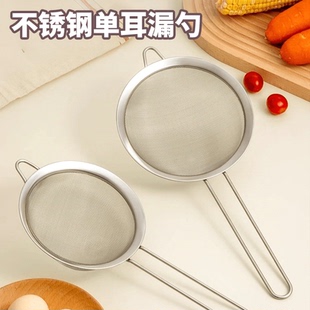 不锈钢过滤网筛细网漏勺细网油炸密网单耳厨房家用特大号笊篱商用