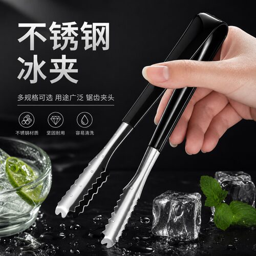 冰夹不锈钢夹子加厚防滑