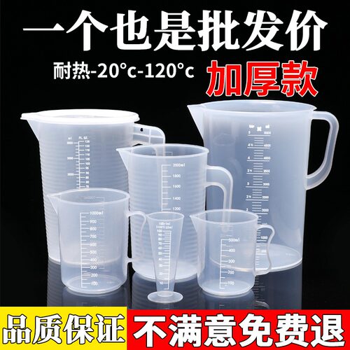 大容量刻度杯量杯厨房用