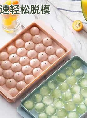 33冰格模具食品级家用冰块制冰盒自制制冰盒制冰神器球形冰块模具