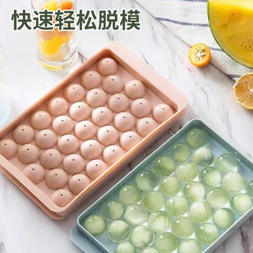 球形制冰盒食品级33冰格模具