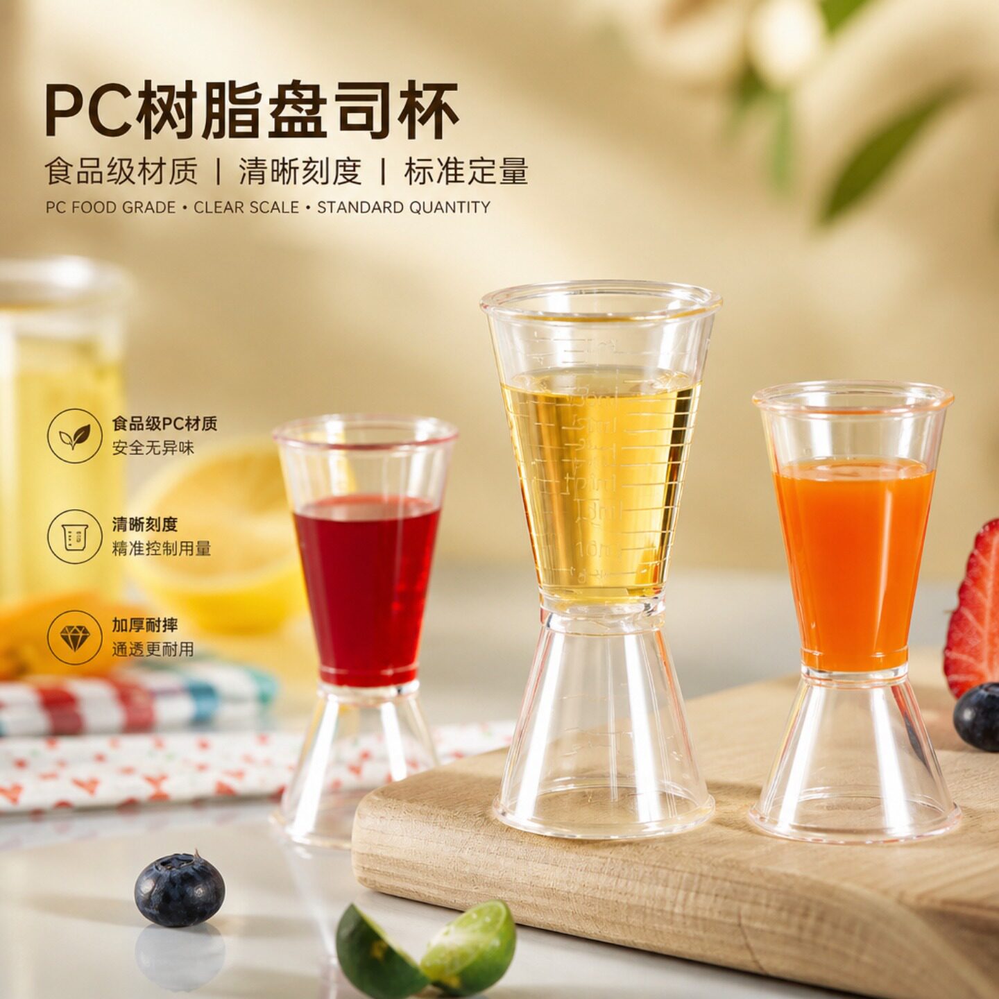 盎司杯奶茶专用小PC树脂双头量酒杯CUP20/40cc带oz刻度塑料量杯