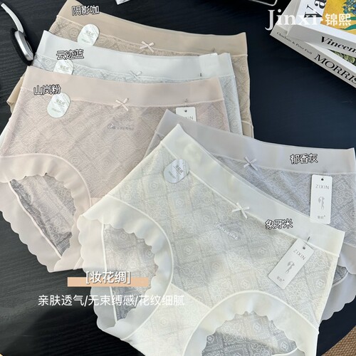 妆花绸提花无痕透气丝滑包臀内裤