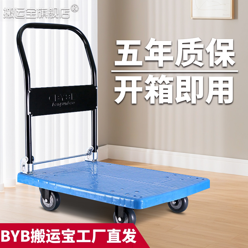 搬运宝小推车静音折叠搬运车