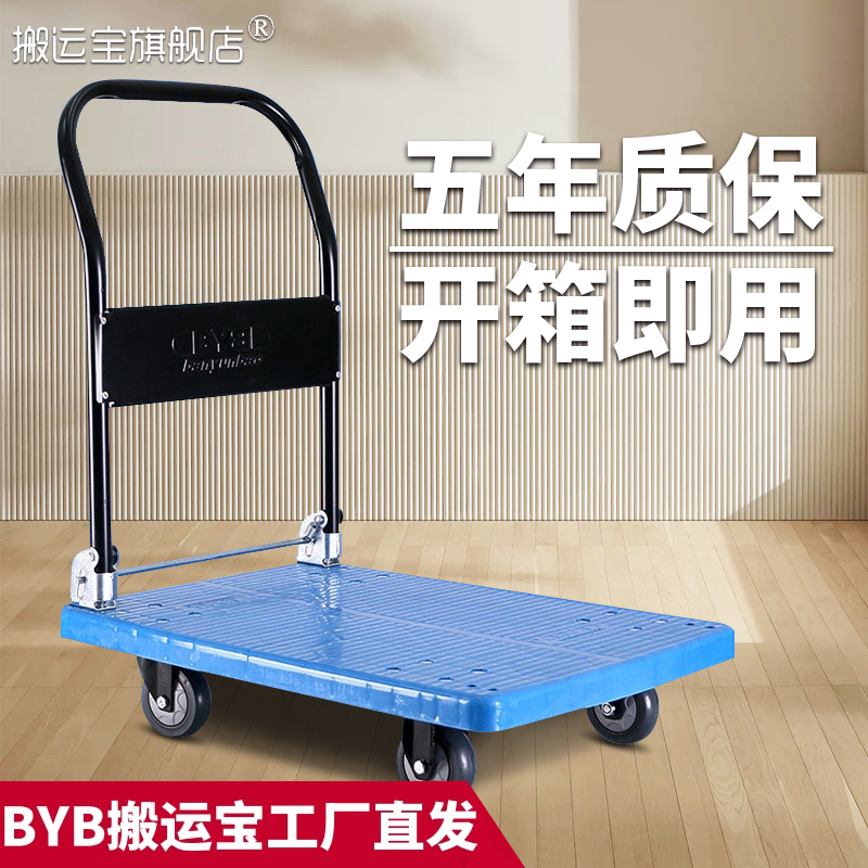 搬运宝小推车静音折叠搬运车