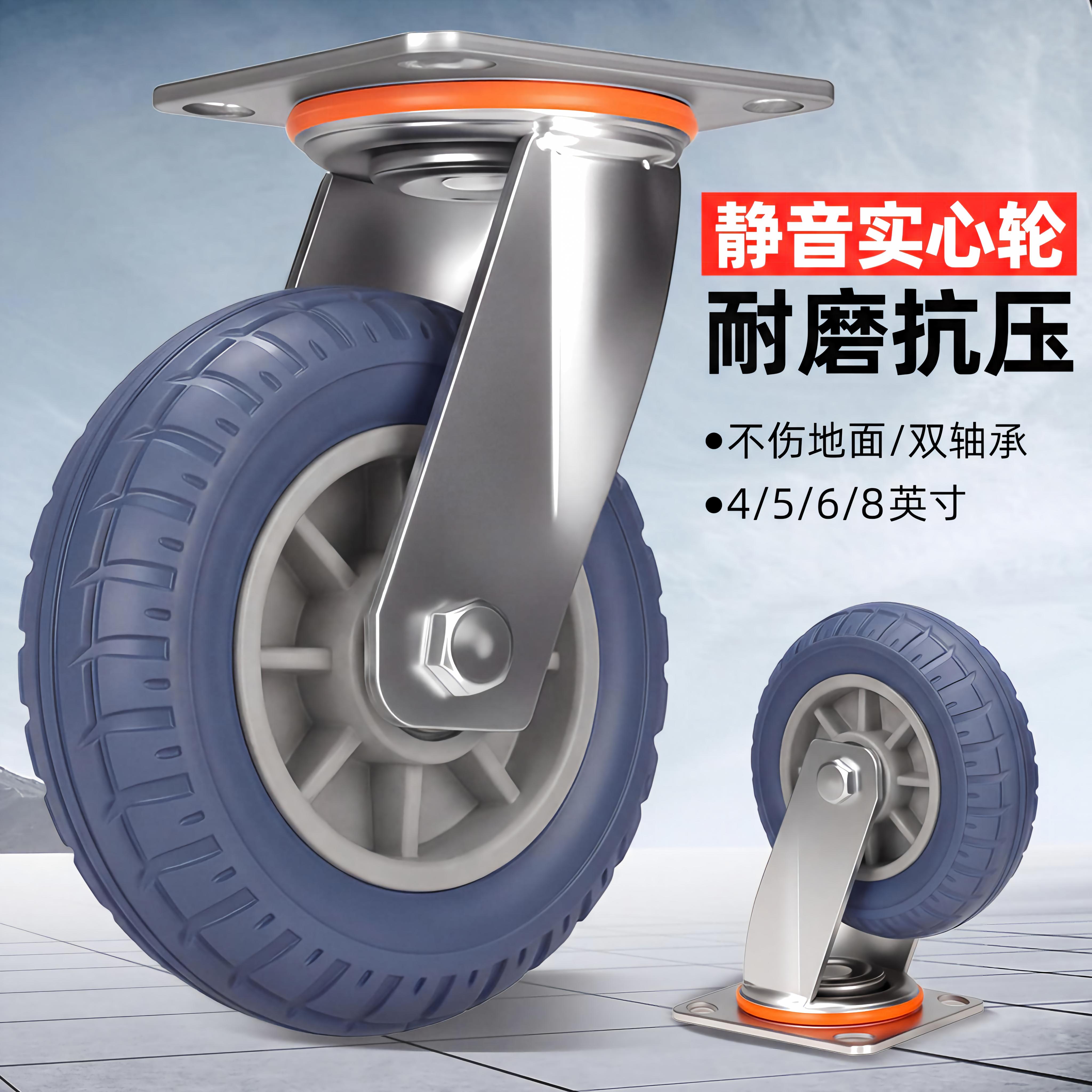 搬运宝重型静音橡胶轮万向轮平板车手推车轮餐车8寸轮子承重脚轮