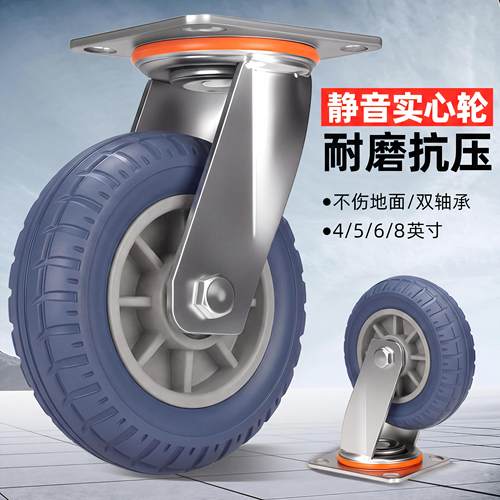 搬运宝重型静音橡胶轮承重脚轮