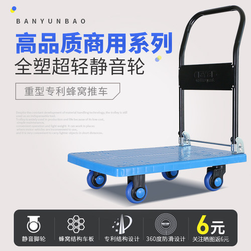 搬运宝折叠塑料小推车静音