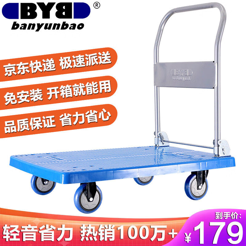 搬运宝小推车拉货平板车可折叠手推车静音轮拖车手拉车仓库搬运车