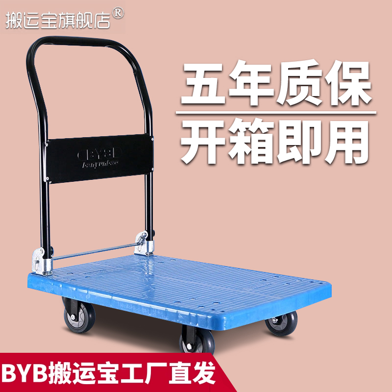 搬运宝小推车静音折叠搬运车