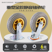 搬运宝手推车金胶轮脚轮定向脚轮万向脚轮转向脚轮5寸6寸8寸脚轮
