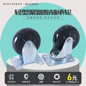 搬运宝手推车脚轮黑色轻型聚氨酯脚轮4寸5寸定向脚轮万向脚轮耐用