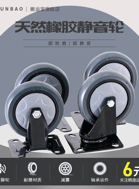 搬运宝手推车平板车脚轮灰色TPR脚轮定向脚轮万向脚轮转向4寸5寸