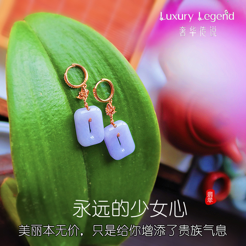 奢華傳說(shuō)珠寶 不忘少女心 紫羅蘭紫色翡翠耳環(huán)重工設(shè)計(jì)款約會(huì)BI備