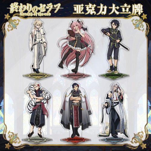 终结的炽天使动漫周边米迦尔克鲁鲁夹层16cm大立牌双面亚克力摆件