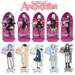 颂乐人偶立牌BanG Dream丰川祥子 若叶睦 三角初华吧唧亚克力摆件