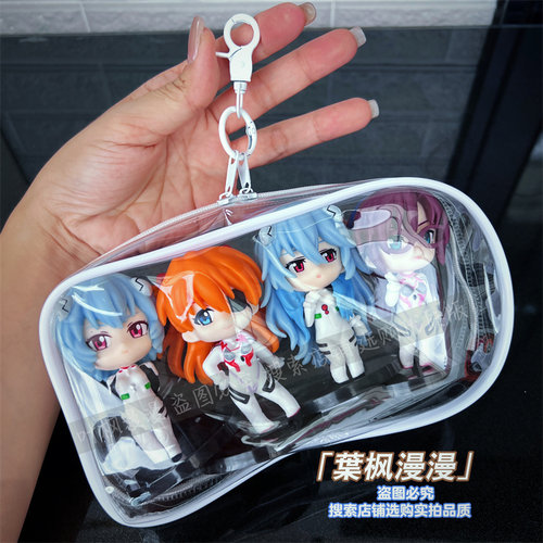 福音战士EVA动漫周边手办摆件绫波丽明日香迷你痛包二次元挂件