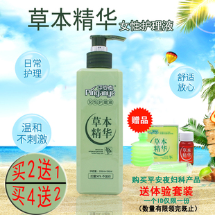 平安夜草本精华抗菌液女性洗液祛异味止痒女士私处护理液体 正品