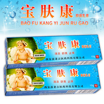 官方授权宝肤康乳膏送棉签再买3送1苗龙宝肤康抑菌乳膏