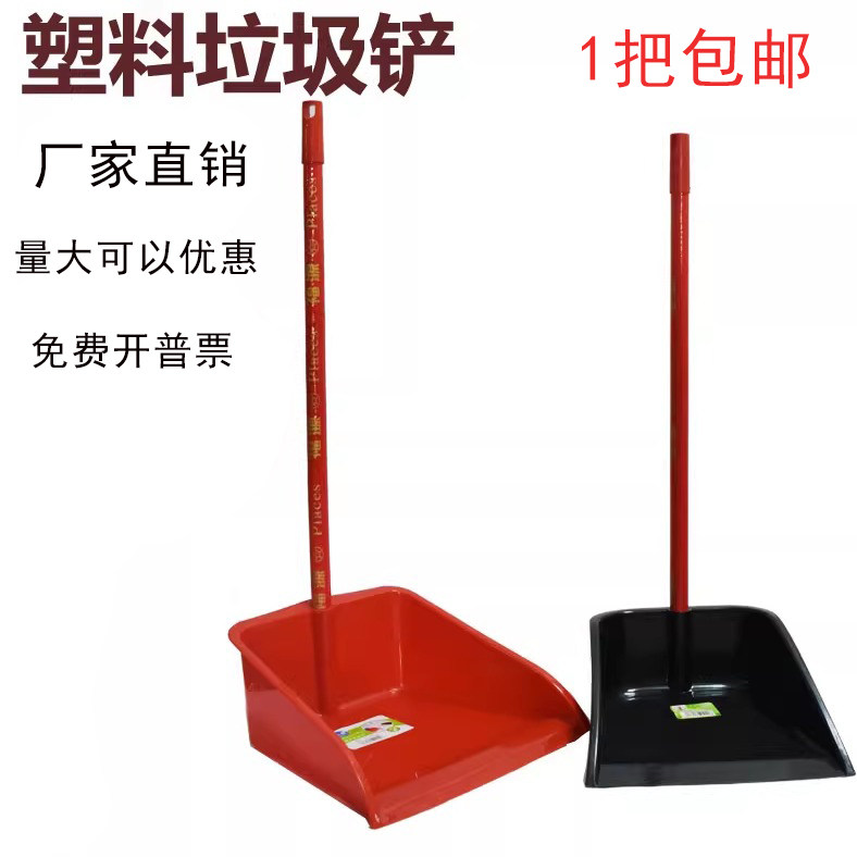 塑料单个木柄黑色红色垃圾铲加厚加深垃圾斗工厂酒店家用清洁簸箕