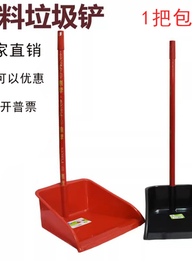 塑料单个木柄黑色红色垃圾铲加厚加深垃圾斗工厂酒店家用清洁簸箕