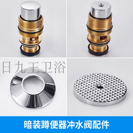 全铜暗装脚踏阀阀芯蹲便器冲洗阀