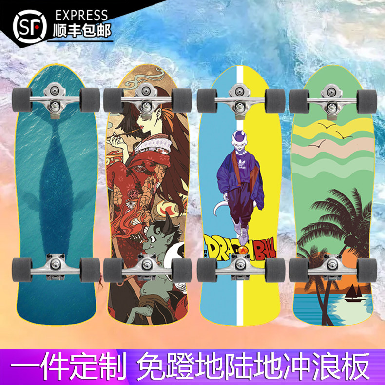 陆地冲浪滑板车全加枫木滑雪代步S5 6 7转向支架四轮刷街代步灵活