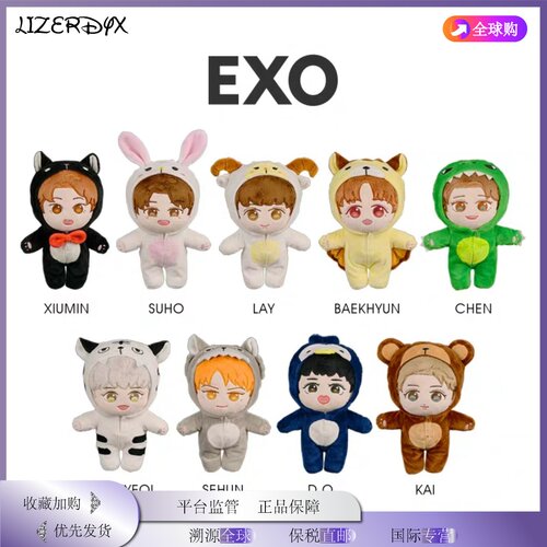 日本LizerDyx张艺兴EXO玩偶张艺兴吴世勋朴灿烈边伯贤周边公仔