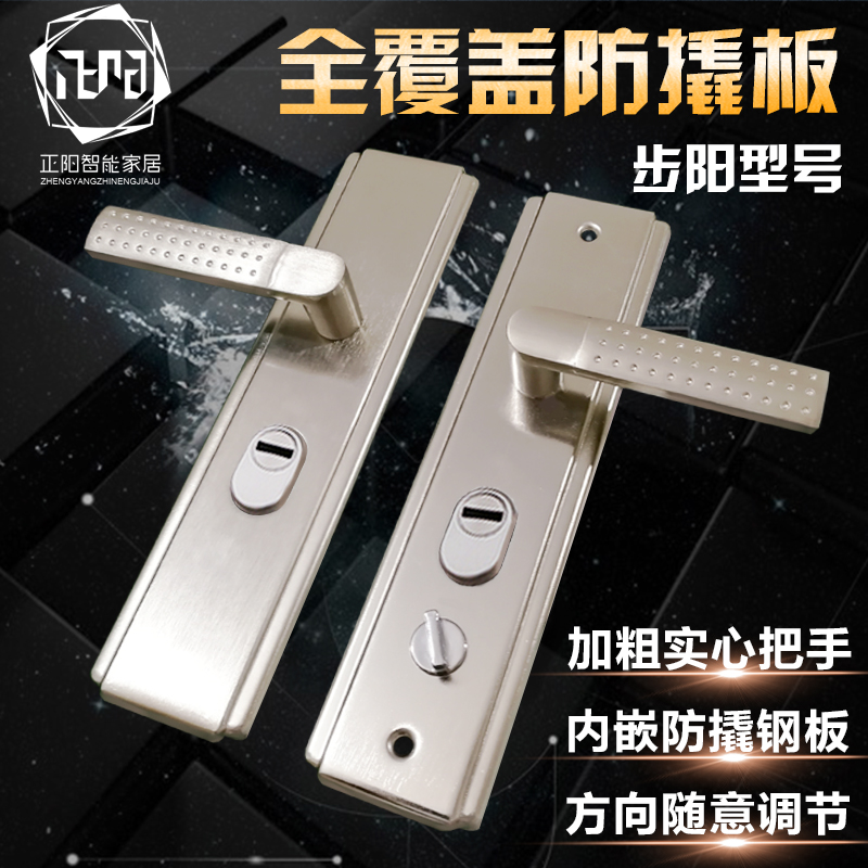 步阳防盗门把手面板加厚防撬通用型进户门锁实心手柄大门拉手家用图片