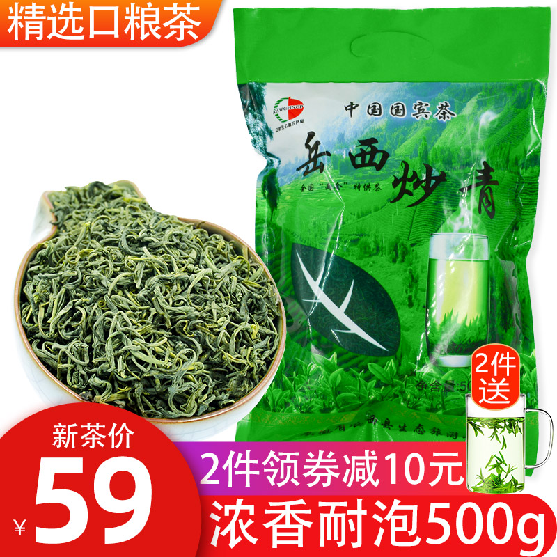 岳西炒青 一级 茶叶 散装 日照充足绿茶 岳西翠兰2020新茶 500g