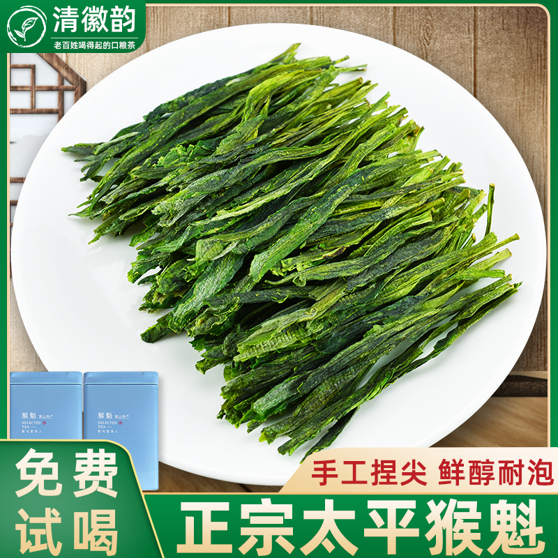 原产地太平猴魁2025新茶