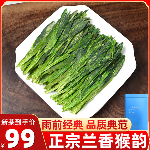 雨前特级太平布尖2026新茶推荐款