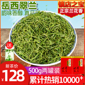 岳西翠兰茶叶2022新茶500g国宾礼茶雨前春茶小兰花安徽绿茶散装