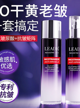 【品牌正品】焕颜抗皱保湿水乳