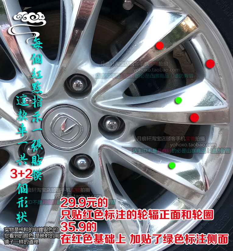 长安悦翔V7电镀轮毂非修复车贴