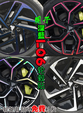 专用于深蓝L06改装饰轮毂贴纸配件碳纤维车贴改色熏黑化汽车用品