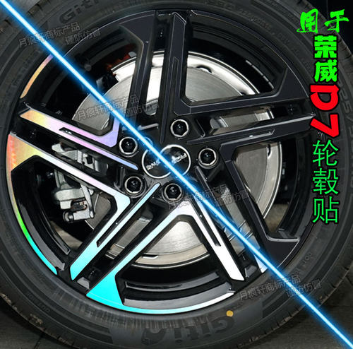 荣威D7dmh钥匙套专用脚垫配件膜