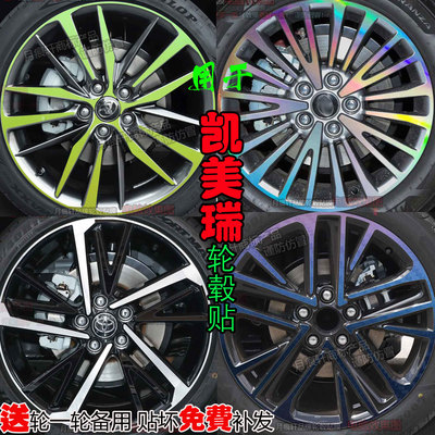 凯美瑞轮毂贴膜配件改装饰熏黑膜