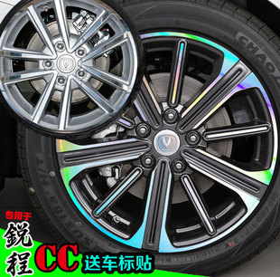 锐程CC镭射轮毂贴纸轮圈电镀改装饰碳纤维反光防水车贴划痕修复膜