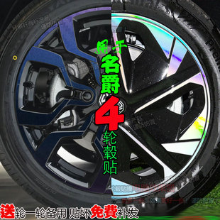 名爵MG4 饰碳纤维补漆反光黑化车贴改色划痕修复 ev专用轮毂贴改装