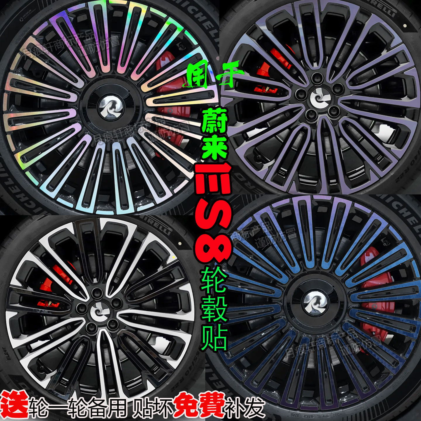 适用26款蔚来ES8改装饰轮毂贴纸配件碳纤维车贴熏黑化修复改色膜