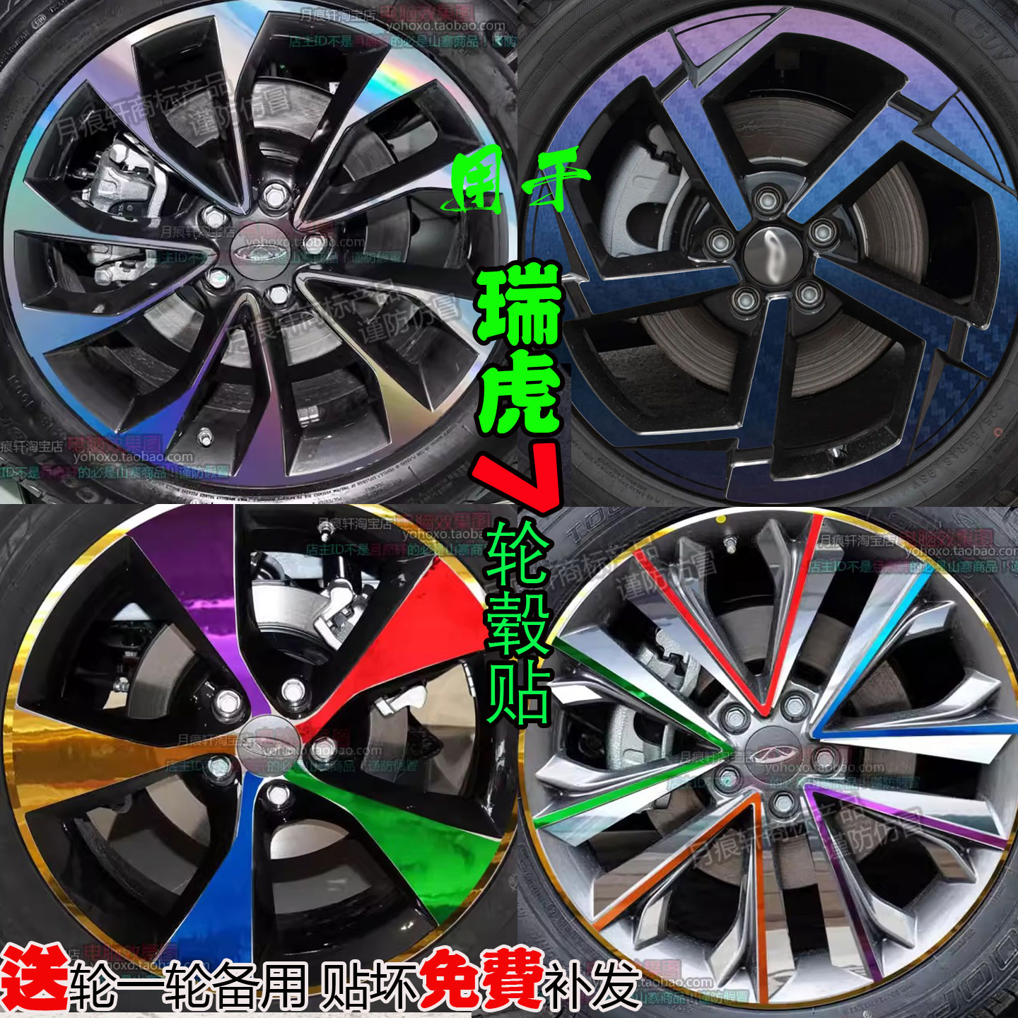 瑞虎7电镀轮毂贴镀铬改装饰车贴圈非碳纤维反光改色划痕修复翻新