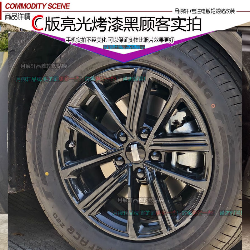 银河A7改装饰配件黑化膜套件用品