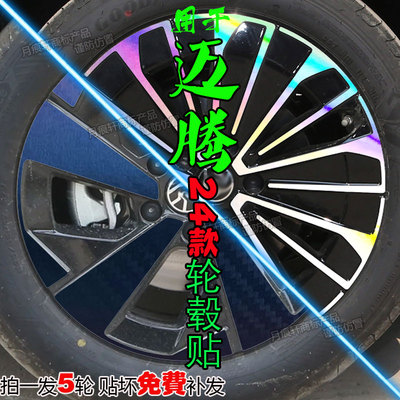 24款大众迈腾汽车用品配件装饰