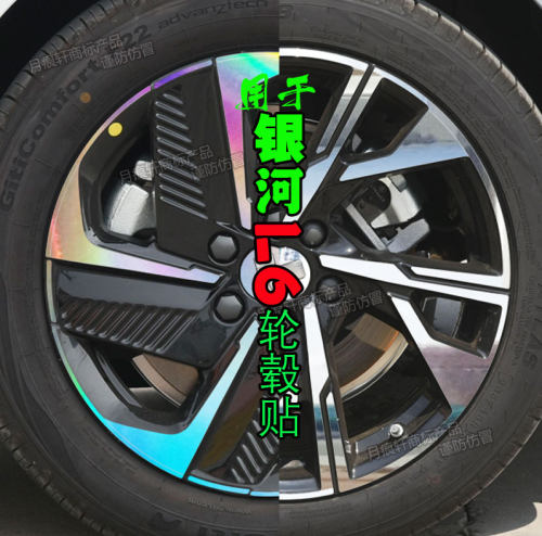 汽车用品银河L6保护膜钥匙套用品