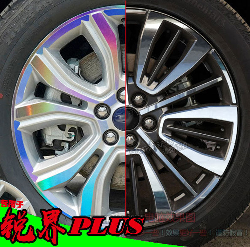 21款锐界PLUS轮毂贴纸改装饰碳纤维黑电镀镭射车贴反光划痕修复膜,汽车用品/电子/清洗/改装,汽车装饰贴/反光贴,淘宝优惠券,粉丝福利购,淘宝优惠卷