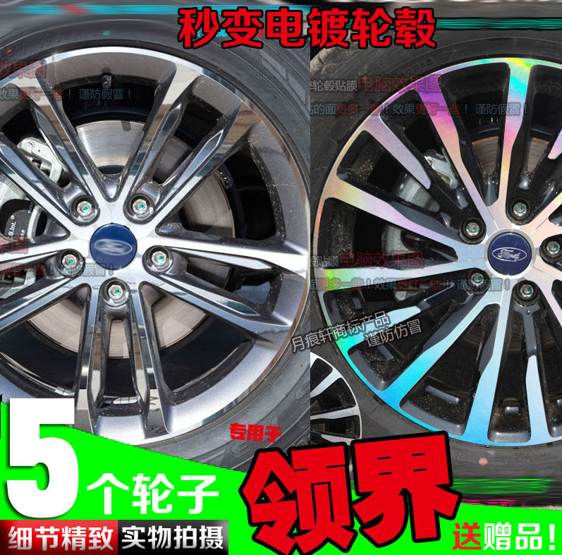 电镀镭射划痕修复改色膜车贴纸